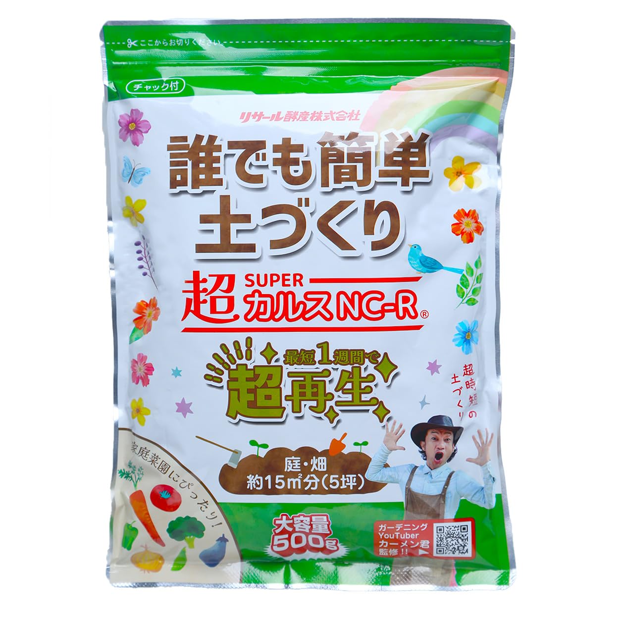 Amazon.co.jp: リサール酵産 超カルスNC-R 500g|土壌改良資材 : DIY